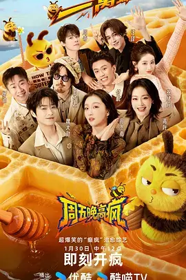 综艺解说 幕后一百天 纪实综艺观察