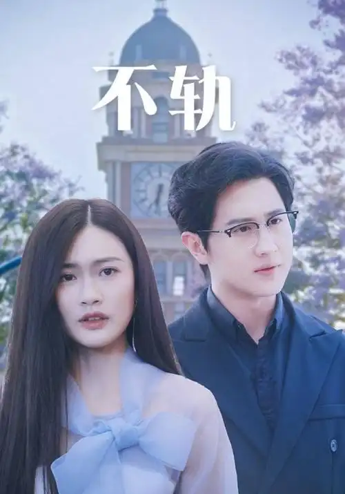 剧集解说 三十九度 都市群像剧